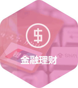 理财金融app开发解决方案
